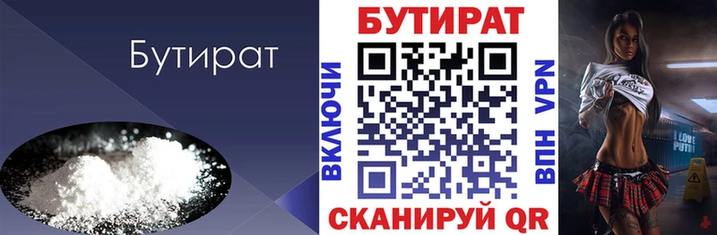 Купить где  Каменск-Шахтинский  Бутират GHB 