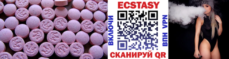 Купить закладки  Каменск-Шахтинский  ЭКСТАЗИ 99% 