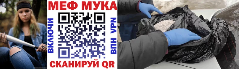 Купить где  Каменск-Шахтинский  МЕФ мяу мяу 