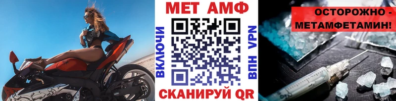 МЕТАМФЕТАМИН пудра  Купить где  Каменск-Шахтинский 
