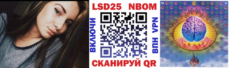 Марки 25I-NBOMe 1500мкг  Купить  Каменск-Шахтинский 