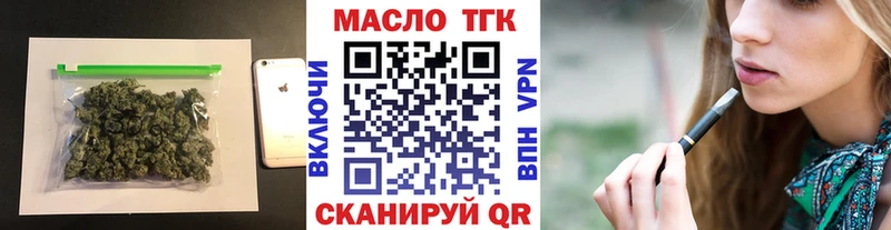 Купить где  Каменск-Шахтинский  ТГК THC oil 
